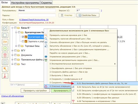  Тестирование и исправление ошибок 