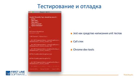  Тестирование и отладка функциональности приложения 