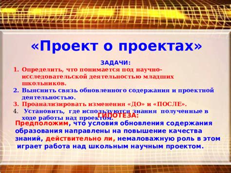  Тестировка и улучшение квеста: повышение качества в ходе разработки