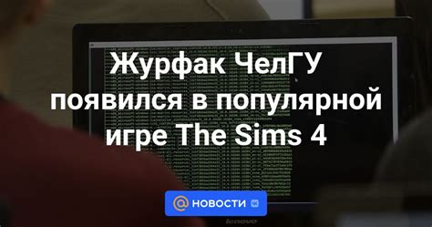  Типичные проблемы игрока в популярной игре