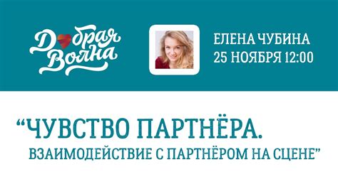  Тренировка с партнером: взаимодействие и чувство партнерства 