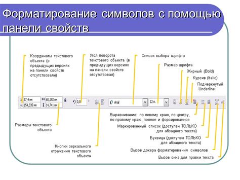  Увеличение объекта: расширение возможностей с помощью панели свойств 