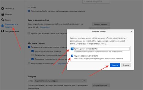  Удаление истории просмотров и личных данных на платформе для потокового видео 