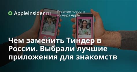  Узнайте о привлекательных возможностях и функциях Тиндер, способных помочь вам найти идеального партнера