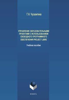  Управление монитором с использованием программного обеспечения 