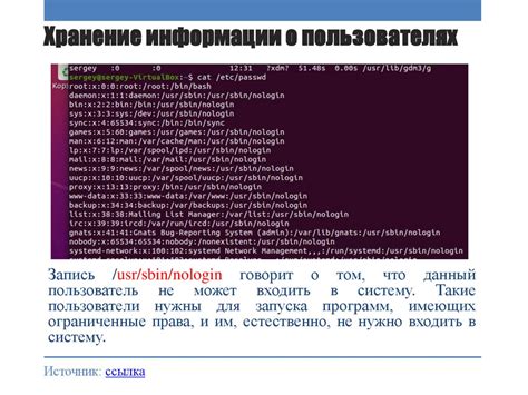  Управление пользователями и правами доступа в Валберисе