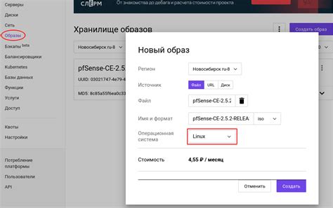  Установка и загрузка pfsense 