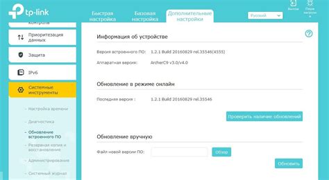  Установка и настройка ВПС на маршрутизаторе TP-Link 