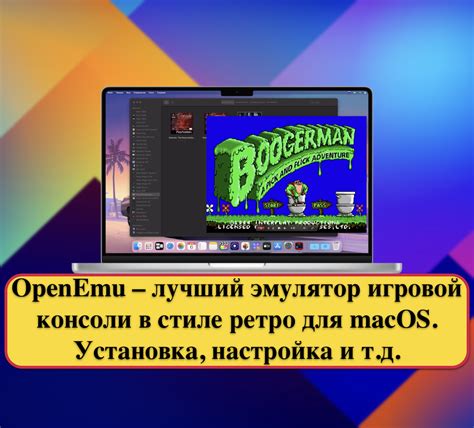  Установка и настройка консоли в игре для получения информации о рейтинге 