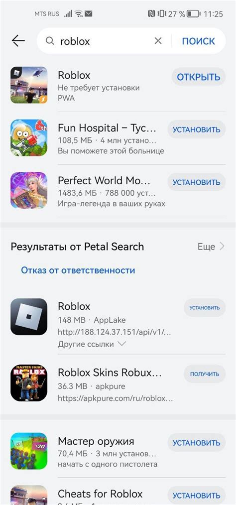  Установка и скачивание приложения Roblox на мобильное устройство с операционной системой Android 