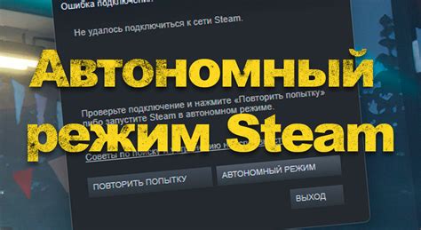  Установка Steam Guard для безопасного использования транзакций в автономном режиме 