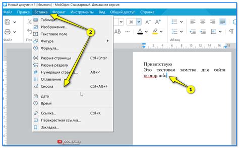  Устранение горизонтальной линии сноски в документе Word 