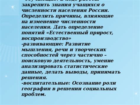  Факторы, влияющие на изменение численности работников 