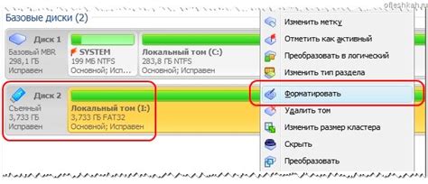  Форматирование флеш-накопителя: основные этапы процедуры 