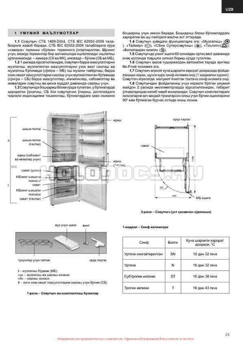  Функция включения и выключения холодильника 