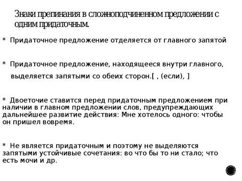  Частые ошибки при определении связи между главным и придаточным предложениями 