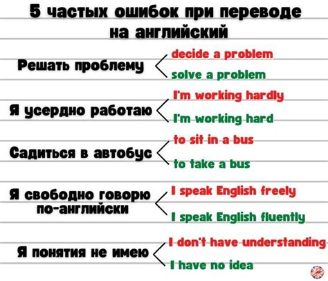  Частые ошибки при переводе слова "штаны" на английский 