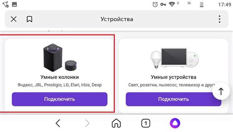  Шаги по настройке предустановленной конфигурации для использования Алисы 