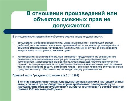  Шаги по созданию и соединению основных компонентов авторского устройства 