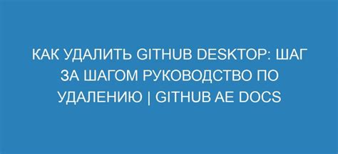  Шаг за шагом руководство по удалению ВоВ Сириус с компьютера 