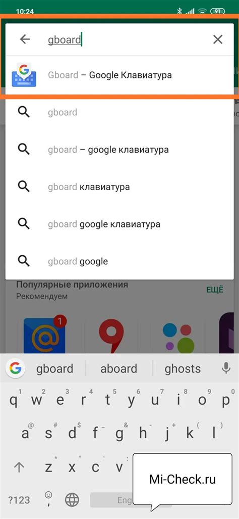  Шаг 1: Поиск и установка нужной клавиатуры из Google Play 