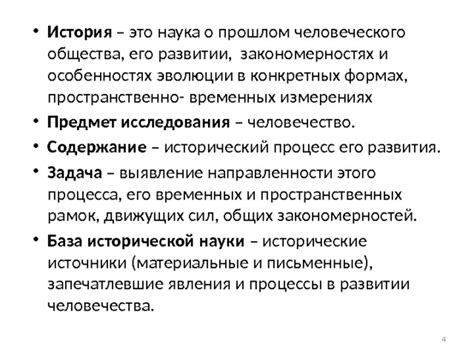  Эволюционные процессы и трансформации в развитии общества человечества 