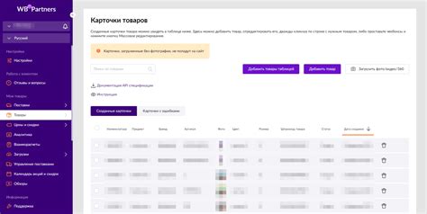  Этап 2: Размещение продукции на платформе Вайлдберриз 