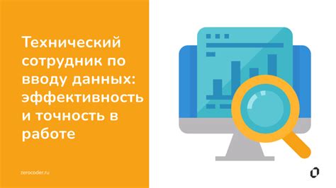  Эффективность и точность в поиске контактов по ФИО: применение оптимальных практик 