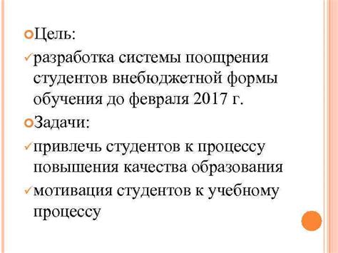  – Различные формы поощрения и поддержки студентов в процессе обучения 