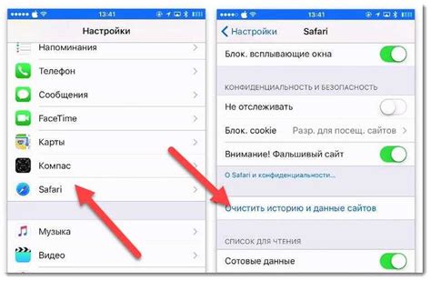  Safari: настройка конфиденциальности