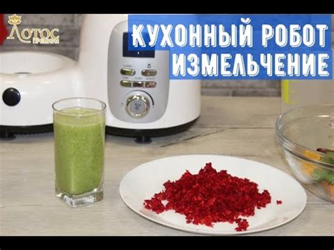 --- Функция измельчения ---
