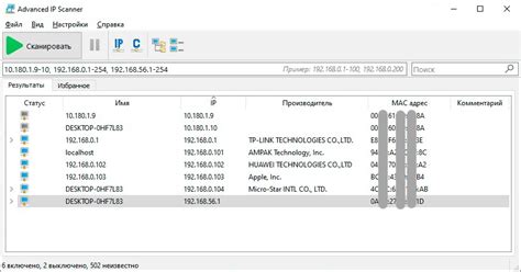 10 способов отыскать IP-адреса в локальной сети