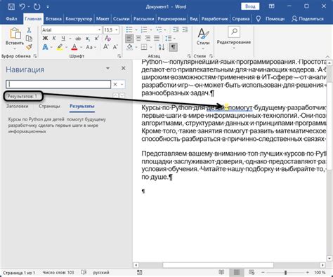 10 способов очистить текст от дополнительных пробелов в приложении Microsoft Word