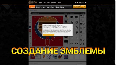 2 Загрузка эмблемы через приложение Social Club