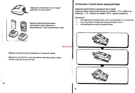 2. Извлечение аккумулятора: