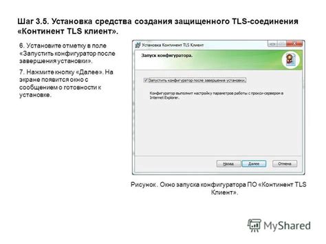 3-й шаг: Установите отметку рядом с вариантом "Пещеры"