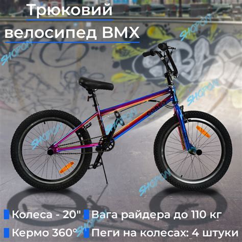 BMX – популярный велосипед для экстремальных трюков