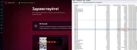 Opera GX: Как отключить фоновые звуковые эффекты в браузере