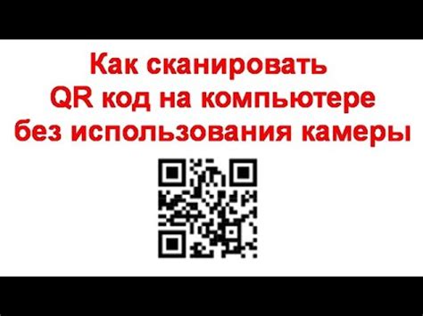 QR-код: удобный метод превращения гиперссылки в Viber