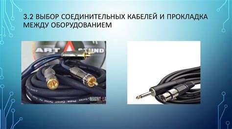 RCA и TRS: выбор соединительных кабелей