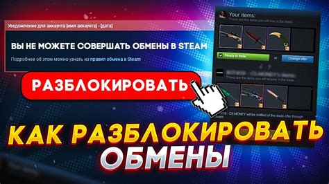 Steam Guard и обмены предметами: важная информация