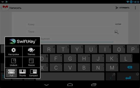 SwiftKey на Huawei: функции и преимущества этой виртуальной клавиатуры