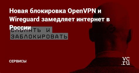 WireGuard и устранение проблемы интернет-цензуры: варианты обхода блокировок